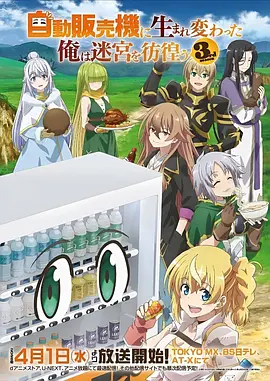 一念永恒 海报